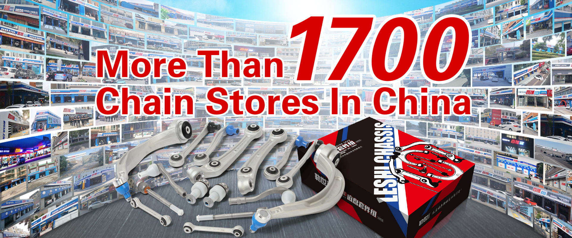 More Than1700 Chain Stores In China